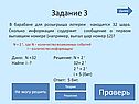 В барабане для розыгрыша лотереи находится 32 шара
