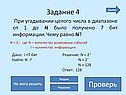 7 бит информации