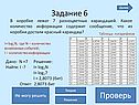 В коробке лежат 7 разноцветных карандашей