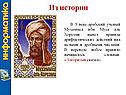 Задания по теме алгоритмы