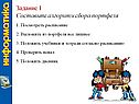 Задание 1
