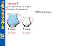Задание 3