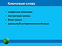 Ключевые слова