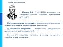 Предписания