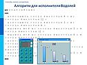 Водолей