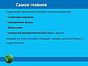 Самое главное