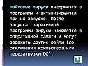 Программы