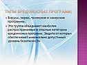 Типы вредоносных программ