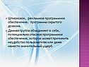 Защита компьютера от вредоносных программ