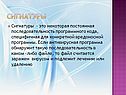 Сигнатуры