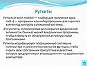 Руткиты