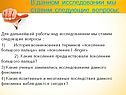 История возникновения терминов