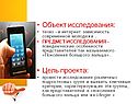 Интернет