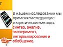 Теоретические методы