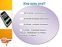 Кто есть кто