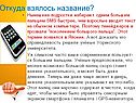Название