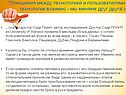 Отношения