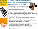 Минимальное движение