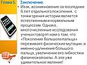 Физические мутации
