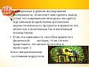 Эксперименты
