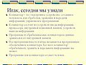 Электронное устройство