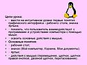 Цели урока