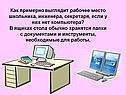 Рабочий стол