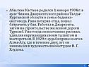 Абылхан Кастеев родился 1 января 1904 г. в ауле Чижин Джаркентского