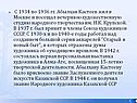  С 1934 по 1936 гг