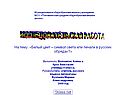 Исследовательская работа