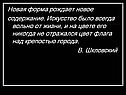 Новая форма рождает новое содержание