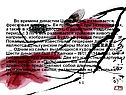 Во времена династии Цинь и Хань развивается фресковая живопись