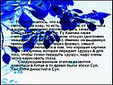 Предполагалось, что картину нужно было смотреть на ходу, то есть