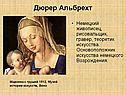 Художники 16 века