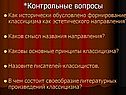 *Контрольные вопросы