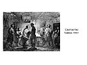 Сватовство Гравюра, 1844 г