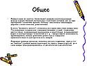 Общее