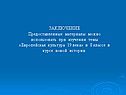Живопись 19 века
