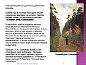Уже ранние работы художника удивительно лиричны
