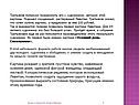 Третьяков попросил познакомить его с художником, автором этой картины