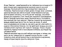 Исаак Левитан - самый великий из тех пейзажистов, которые в XIX веке