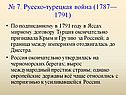 Крым