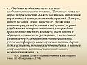 Жажда науки