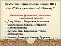 Значение