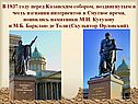 Памятники
