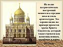 Стиль архитектуры