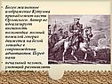 Изображение Кутузова