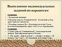 Выполнение индивидуальных заданий
