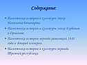 Содержание: