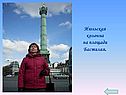 Июльская колонна на площади Бастилия
